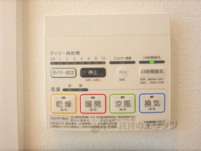 浴室乾燥機