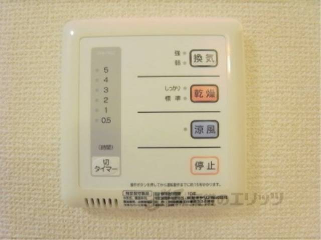浴室乾燥機スイッチ