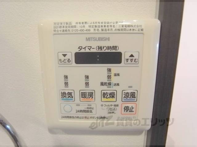 浴室乾燥機　504号室のコピー