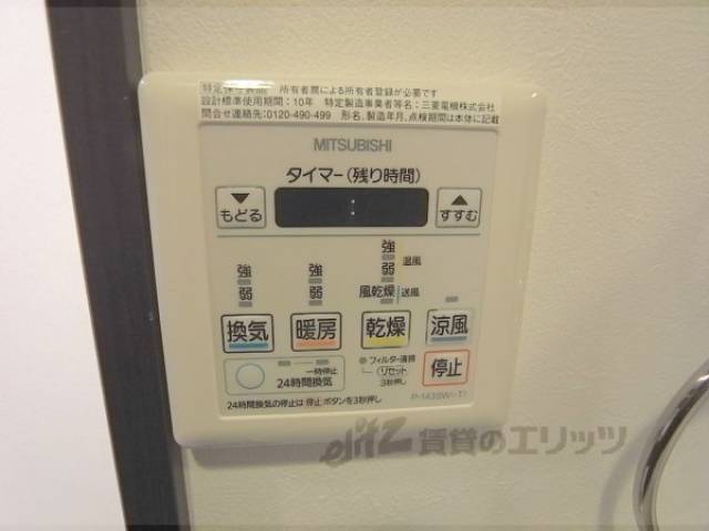 浴室乾燥機　503号室のコピー