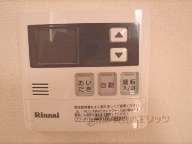 給湯器リモコン