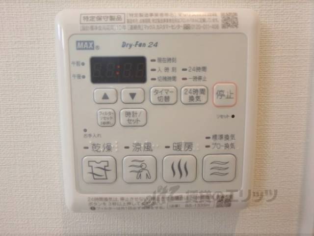 浴室乾燥機スイッチ