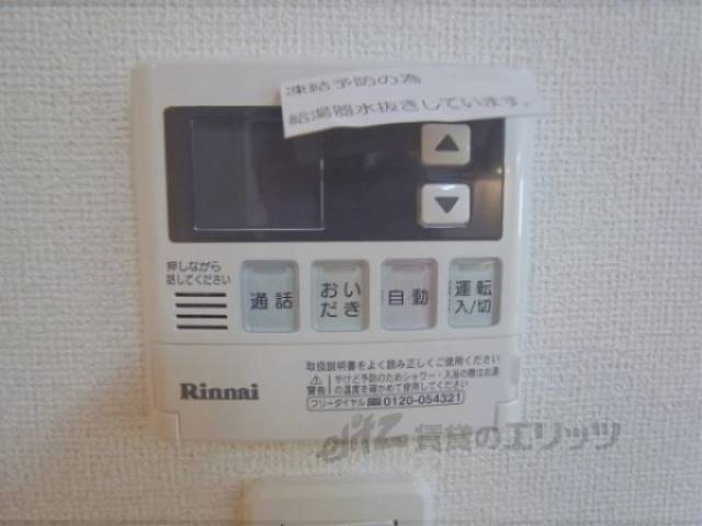 給湯スイッチ