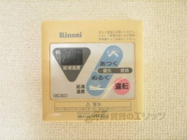 給湯器リモコン