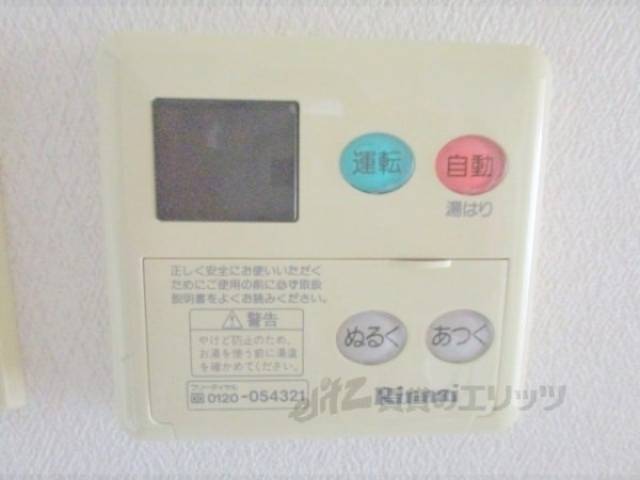 給湯器リモコン