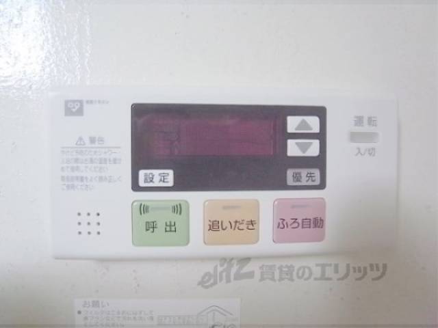 給湯スイッチ１