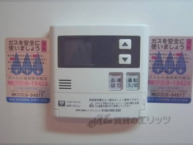 給湯スイッチ