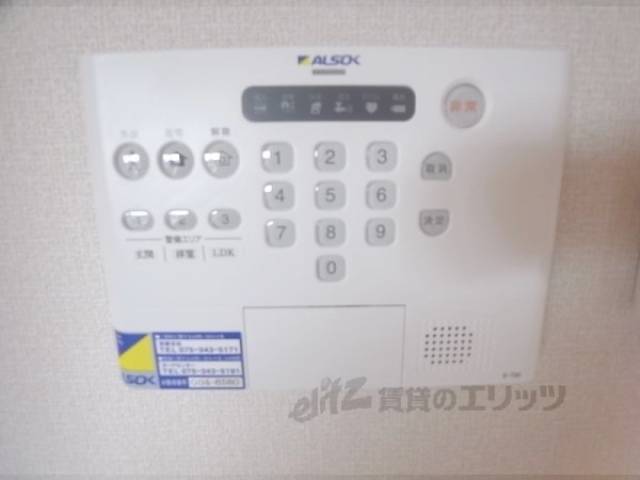 アルソック
