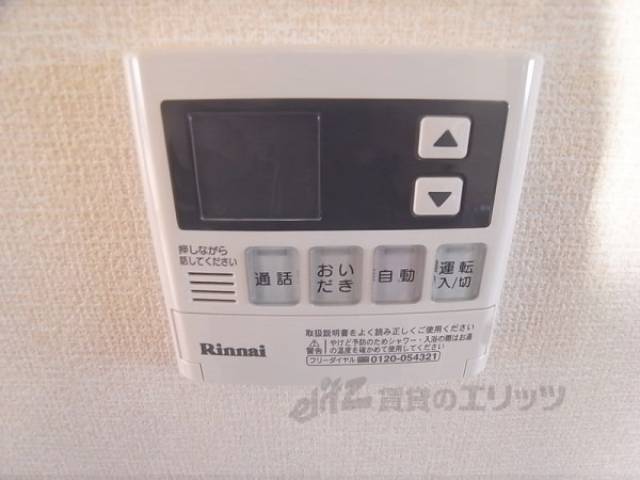 給湯スイッチ