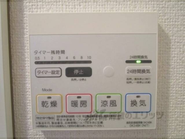 浴室乾燥機