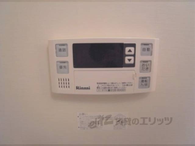 給湯スイッチ