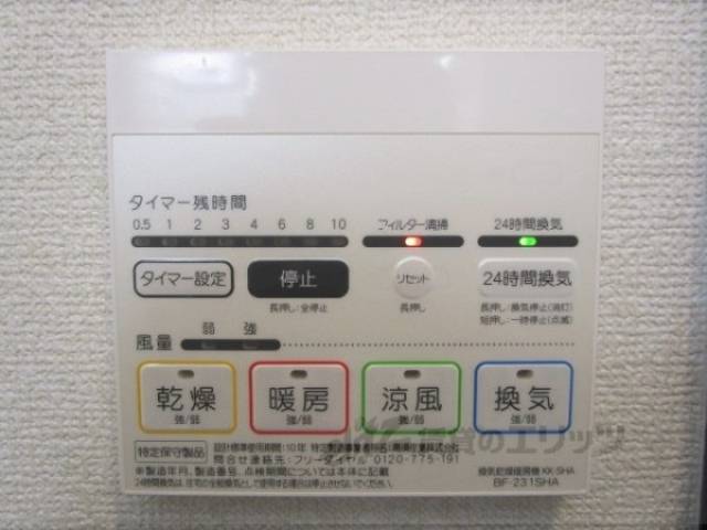 浴室乾燥機