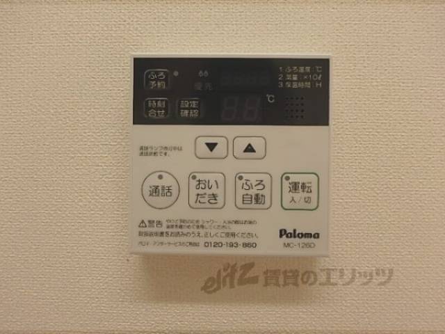 給湯器リモコン