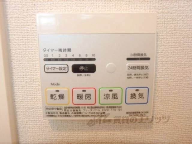 浴室乾燥機スイッチ