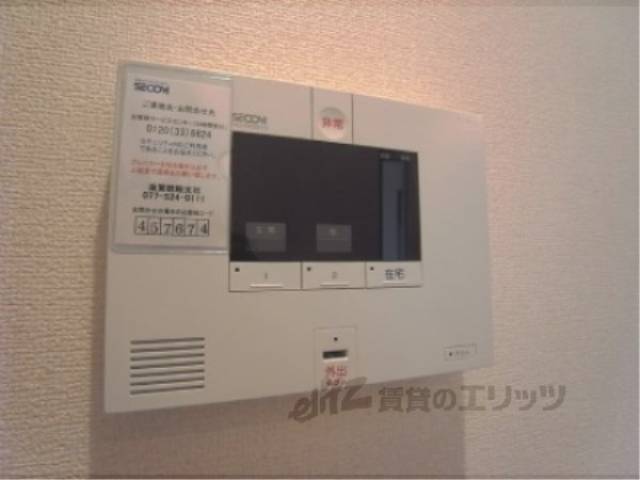 セキュリティー