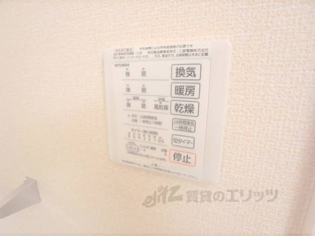 風呂設備