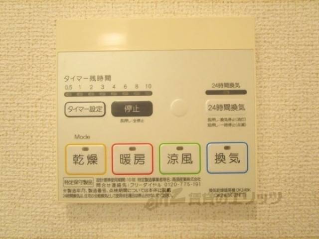 浴室乾燥機