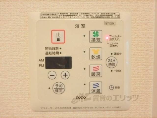浴室乾燥機