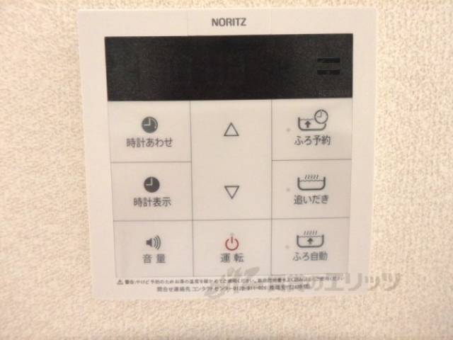 給湯器スイッチ