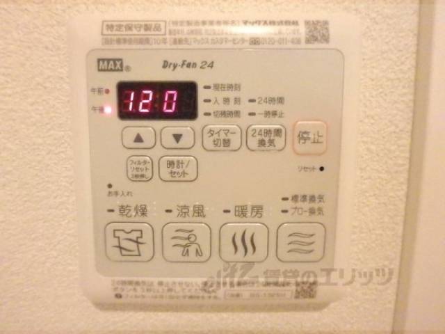 浴室乾燥機スイッチ