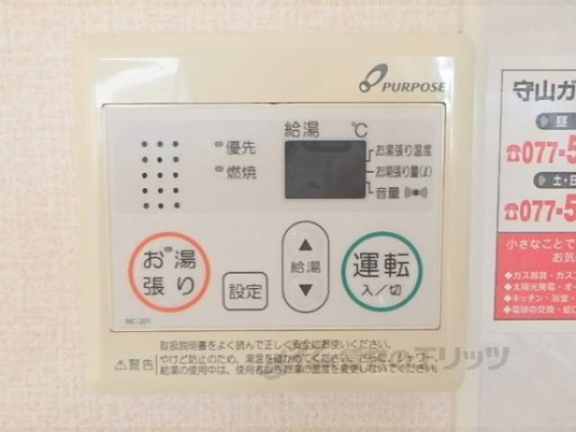 給湯器リモコン