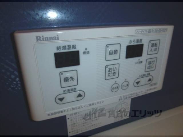浴室リモコン