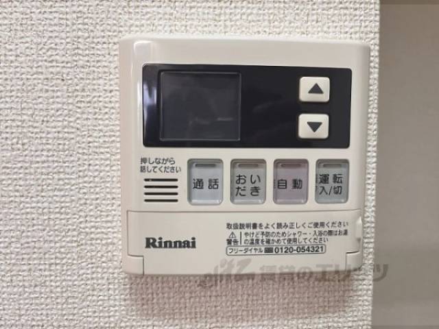 給湯器リモコン