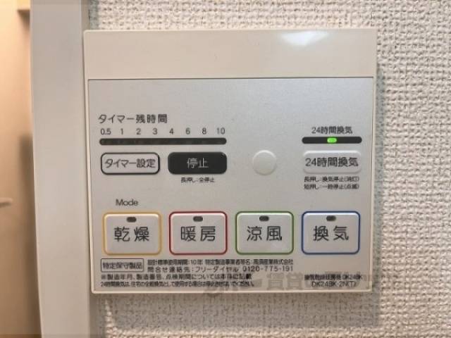 浴室乾燥機