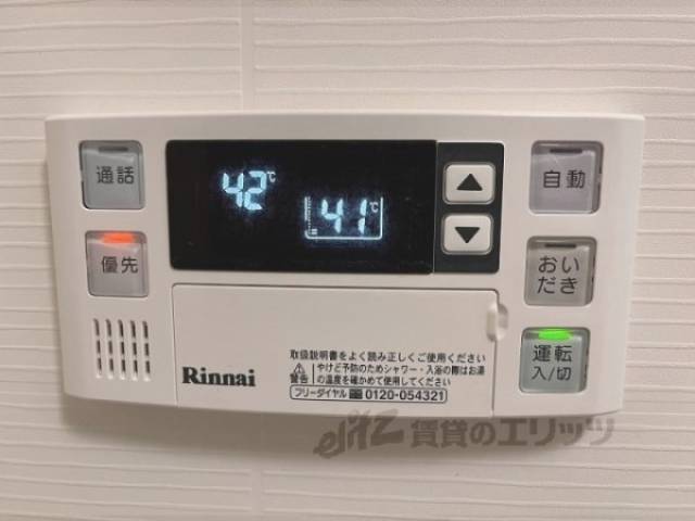 給湯器リモコン