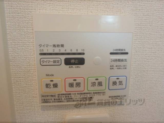 浴室乾燥機スイッチ