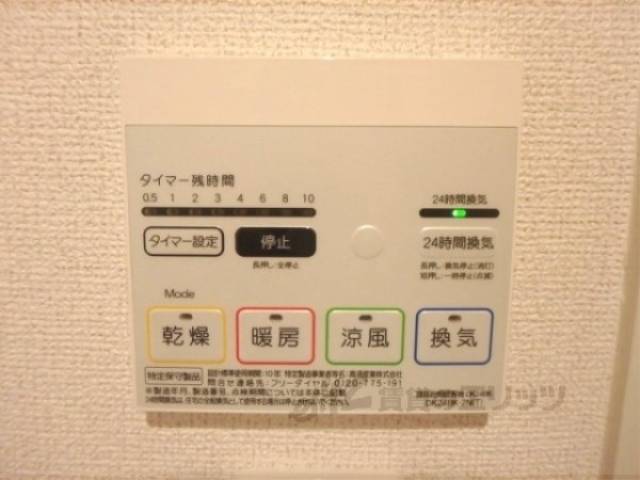 浴室乾燥機