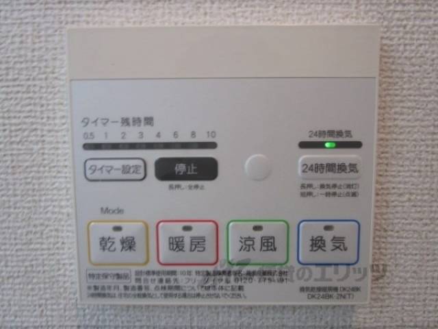 浴室乾燥機　浴室乾燥機リモコン