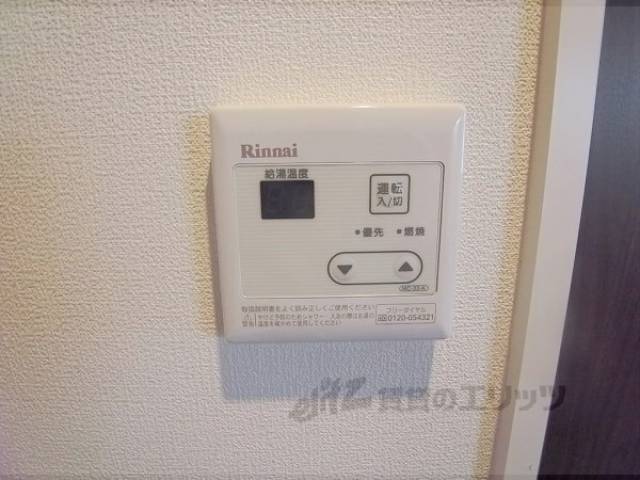 給湯スイッチ