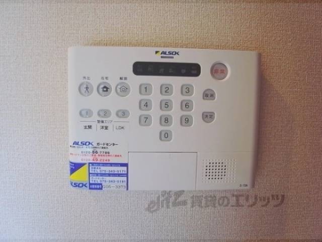 アルソック
