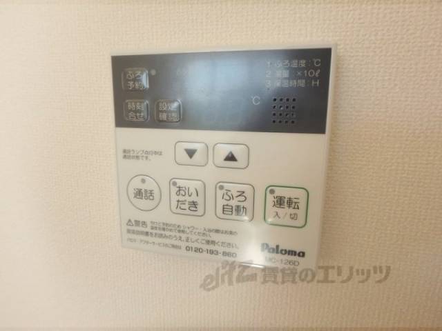 給湯器スイッチ