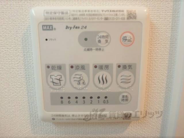 浴室乾燥機スイッチ