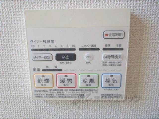 浴室乾燥機