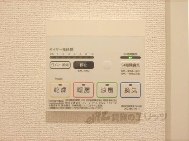 浴室乾燥機