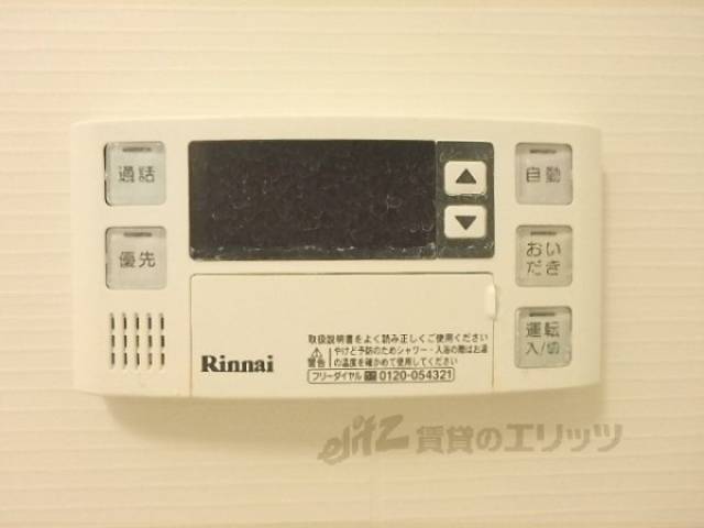 給湯器リモコン