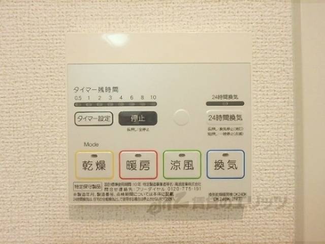浴室乾燥機