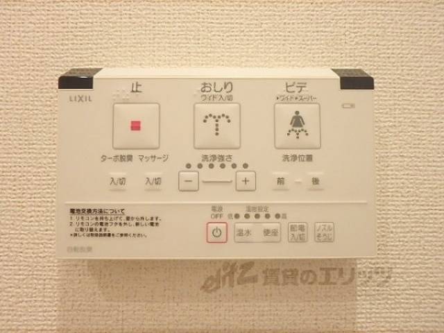 ウォシュレット