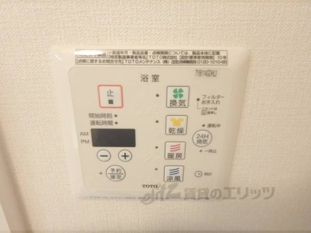 浴室乾燥機リモコン