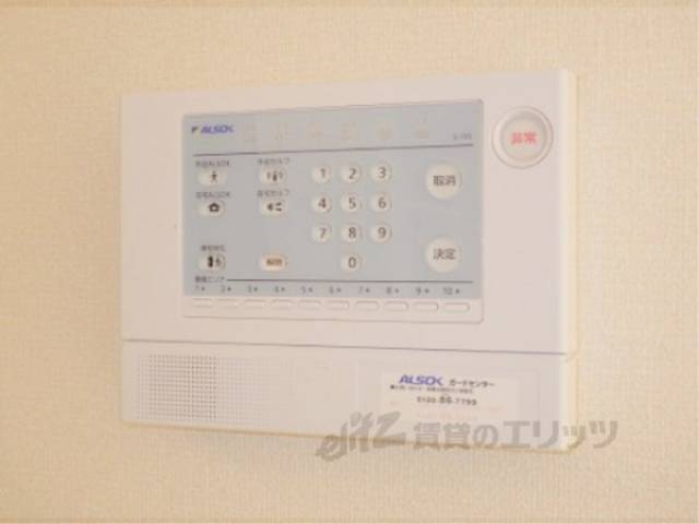 セキュリティー