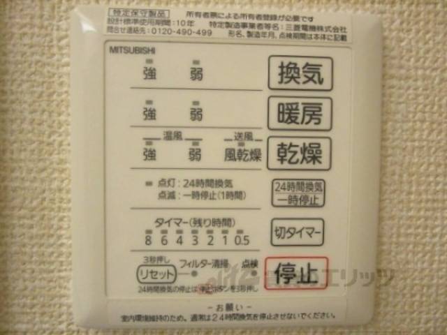 浴室乾燥機パネル