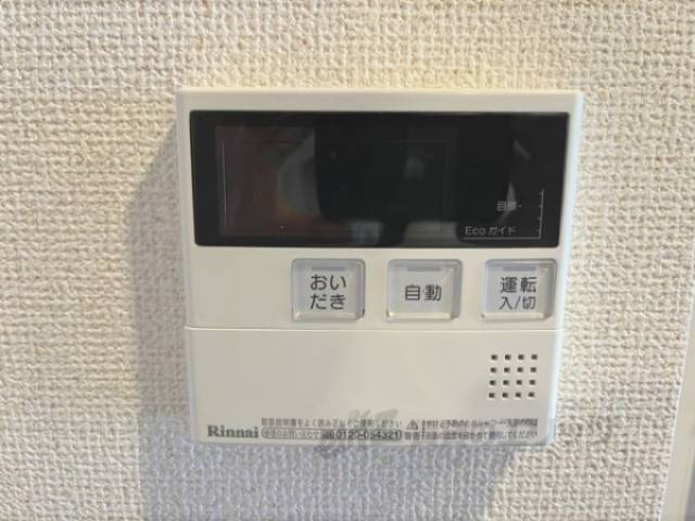 給湯器リモコン