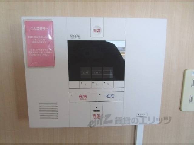 セコム