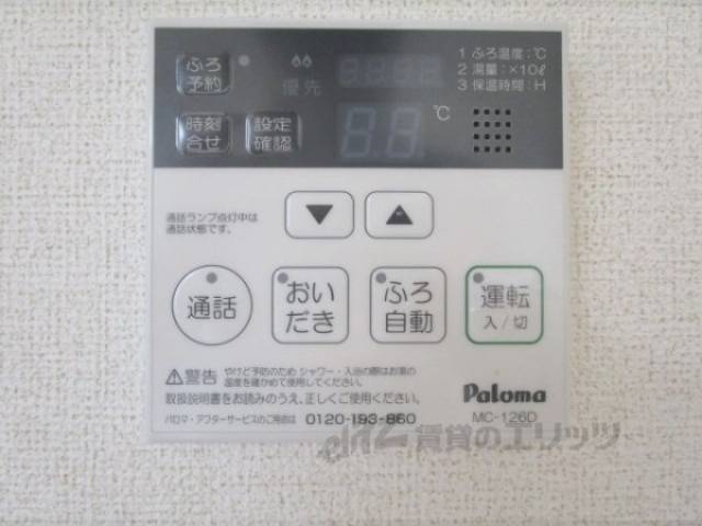 給湯器リモコン