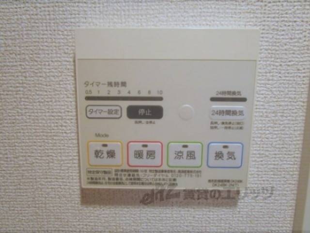 浴室乾燥機　リモコン