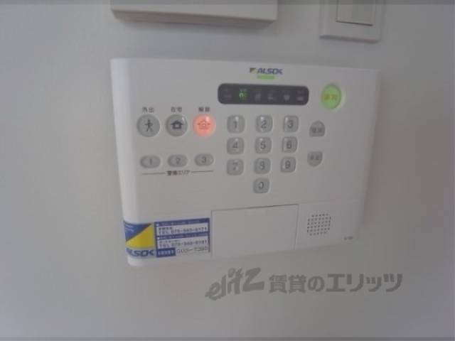 アルソック