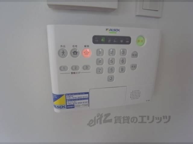 アルソック